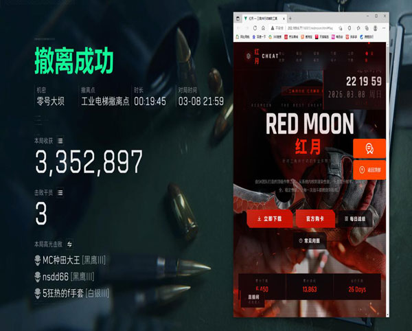 三角洲行动防外挂机制透视自瞄效果